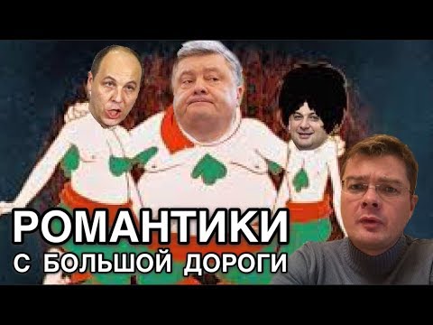 Потрошенко осталось меньше времени, чем он думает | Новый доход для Украины | Всплыли настоящие потери ВCУ | Как худеют украинские министры | и др.