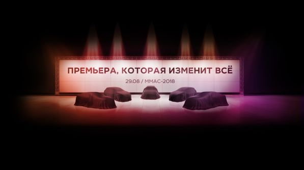 "АвтоВАЗ" анонсировал "премьеру, которая изменит всё"