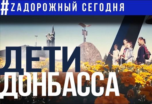 Будущее Донбасса: кто построит Новороссию?