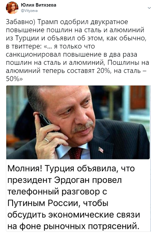 Торговая война как окно возможностей