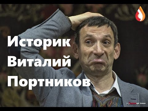 Историк Виталий Портников | Эксперт в прямом эфире назвал брехунами Турчинова и Потрошенко | Чубаров готов пожертвовать крымскими татарами | и др.