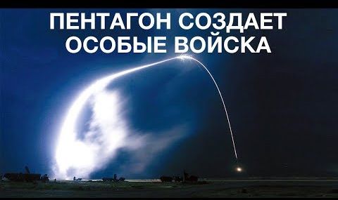 США бросили вызов русскому гиперзвуку