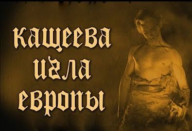 Андрей Фефелов, Игорь Шишкин. Банкирская магия или немецкий гений: за кем будущее | Маринэ Восканян. Россия и Германия: кому нужнее дружба?