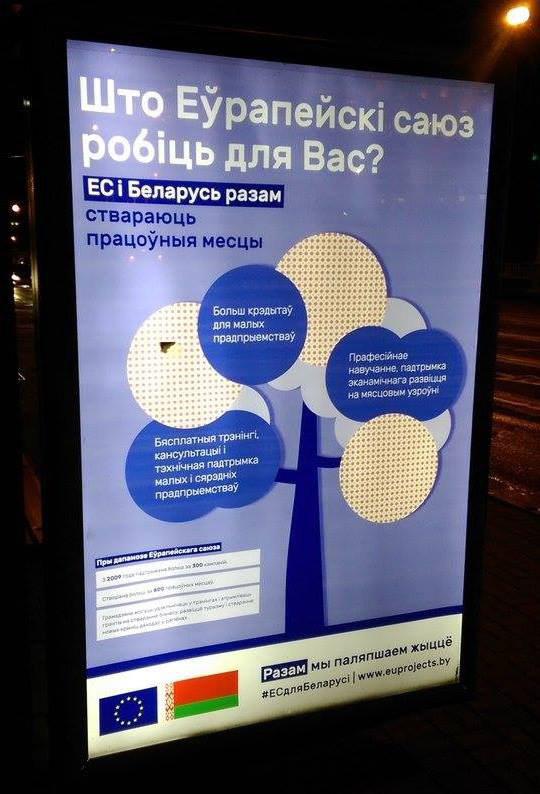 В Белоруссию подвезли «печеньки Нуланд» 