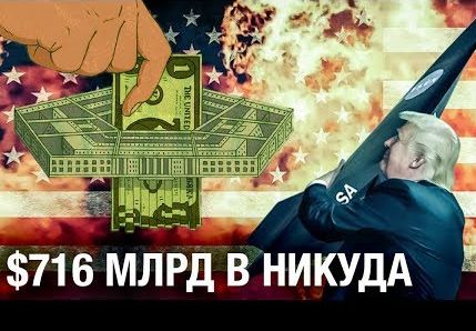 «Сармат» и «Посейдон» разорили Пентагон | «Армату» подвинул конкурент без экипажа