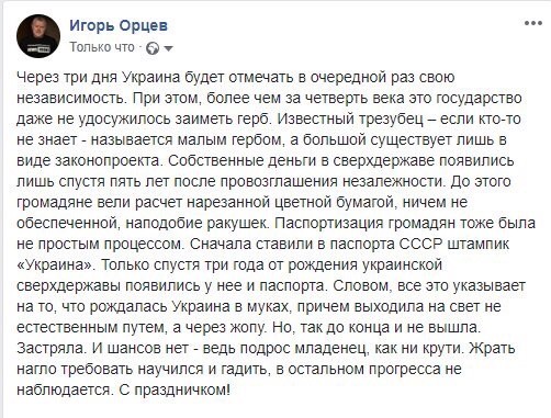 «Тень независимости». Что думают о празднике «простые смертные» Украины