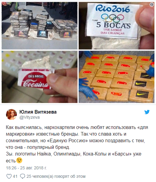 Экспресс-расследование про кокаин «от Единой России». Юлия Витязева