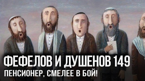 Китайская логика и еврейская мафия