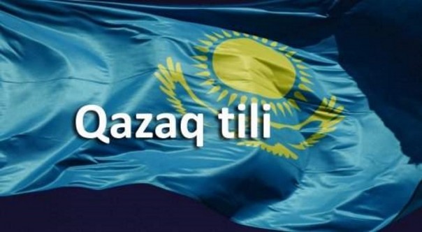 В Казахстане началась апробация латиницы