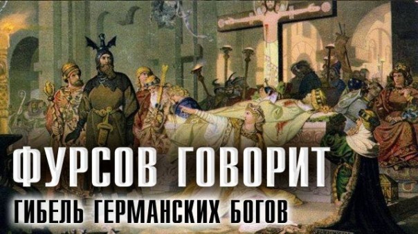Андрей Фурсов. Когда наступит последний день Европы? | Как застопорили строительство нового мира | Как молодёжь подсадили на субкультуры | и др.