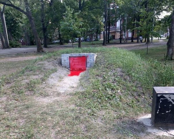 В Харькове упыриный камень опять залили кровавой краской