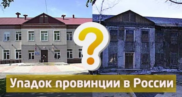 Упадок провинции в России? Туалеты на улицах… На примере Сахалина