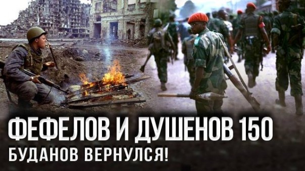 Чечня, Африка, далее везде...