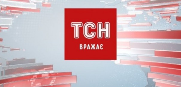 Швондерщина. ТСН вражає