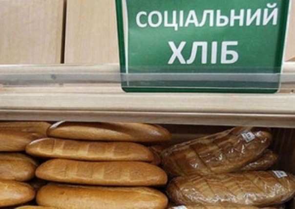 В Украине исчезнет социальный хлеб: власти не выгодно кормить нищих