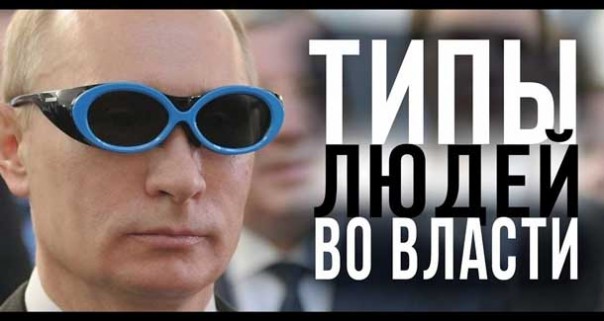 Дмитрий Таран. К какому клану принадлежит Путин