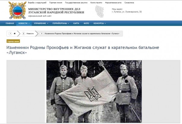 Девять жизней украинского карателя Жиганова