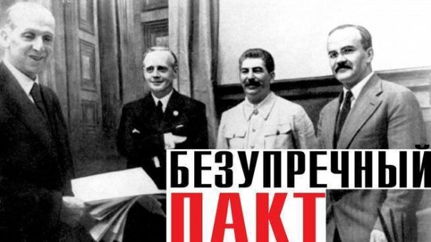 Пакт Молотова-Риббентропа сломал игру мировой элиты