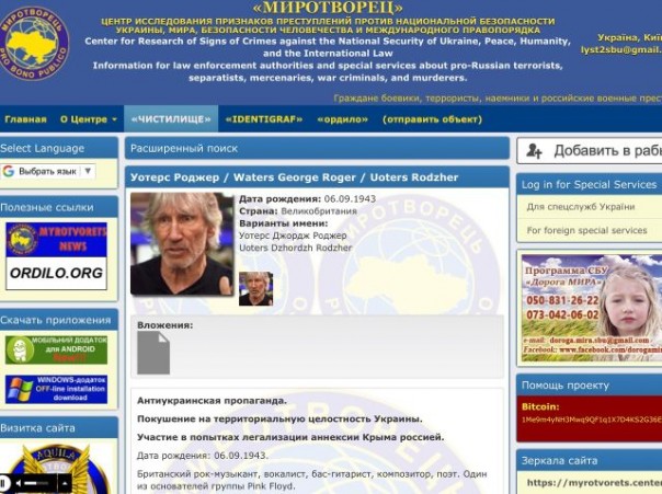 «Миротворец» обвинил основателя Pink Floyd в антиукраинской пропаганде