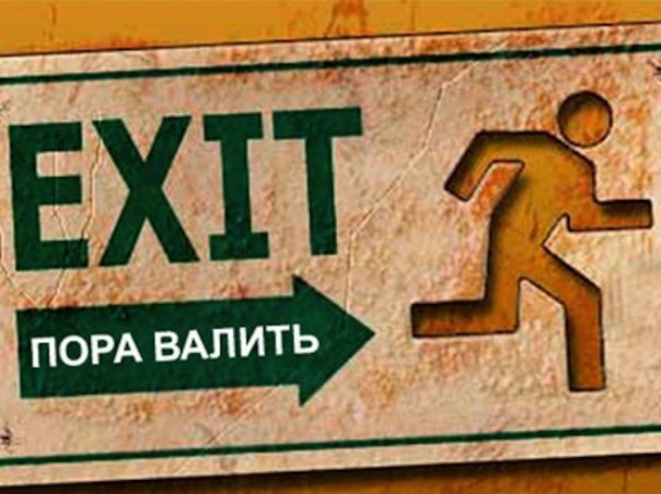 Уезжающие из РФ - это уезжающие на Запад?