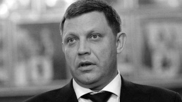 Срочно! Александр Захарченко погиб в результате теракта в Донецке