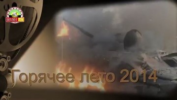 «В правовом поле»: Годовщина боёв за город Шахтёрск
