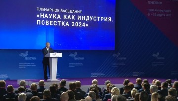 Глобальные проекты обеспечат качественный рывок: Владимир Путин озвучил программу развития науки