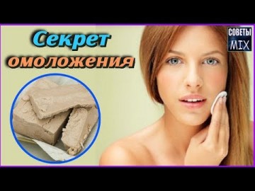 Дрожжевой комплекс молодости для лица в домашних условиях. Женские Секреты омоложения. Рецепт здоровья