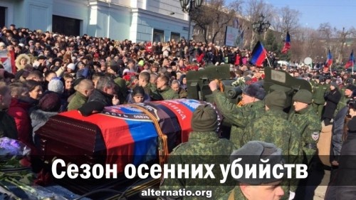 Сезон осенних убийств. Александр Зубченко