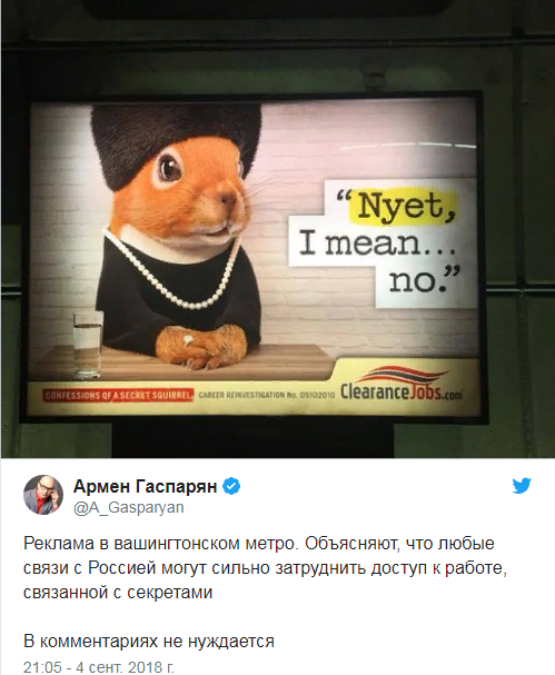 Дружишь с Россией - останешься без работы: В метро США появилась антироссийская реклама