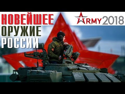 Армия 2018: Робокоп от Калашникова, умный БТР и "адъютант" для зенитчика