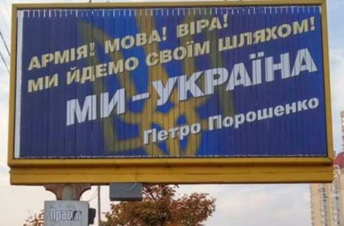 Электоральный тупик Порошенко