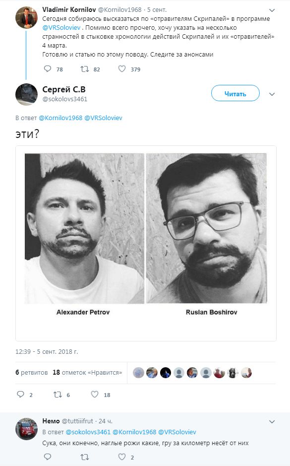 Лавров показал свой любимый мем про «отравителей Скрипалей»