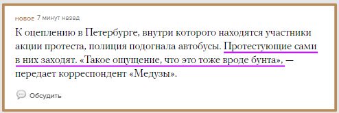О протестах пенсионеров 2060-х годов | Бесы. Старые лекала нового русского бунта