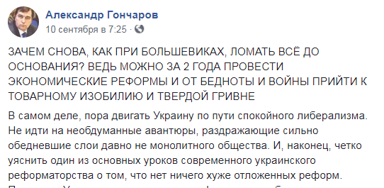 Следите за либеральной рукой рынка. Пылесос Гройсман