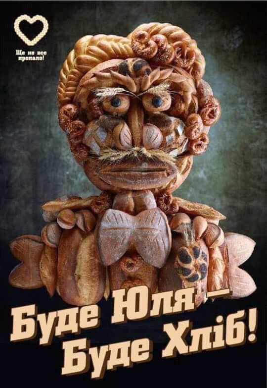 Для кого так старательно заплетает косы Юлия Тимошенко?