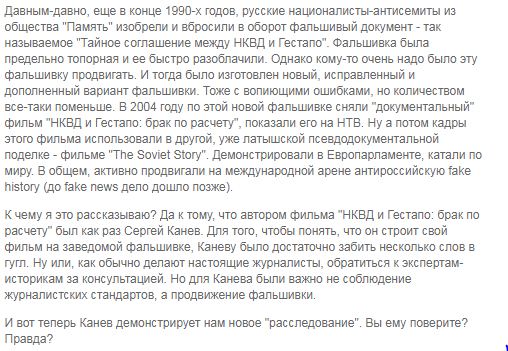 Стоит ли доверять Bellingcat в деле Солсбери? А где кот Скрипалей?