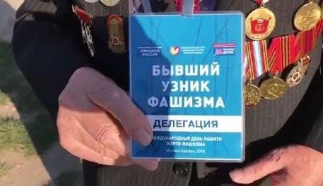 "Черный дым лагерных печей": малолетние узники фашизма в Берлине