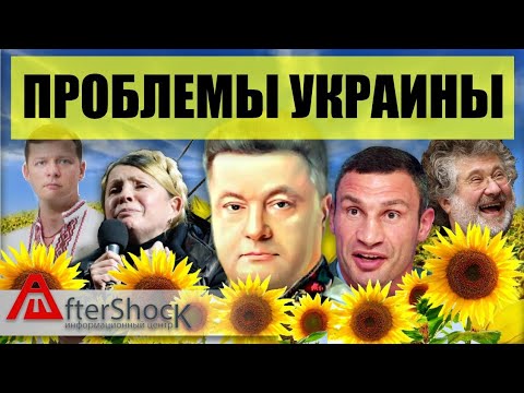 Это в России проблемы? Да Вы на Украину посмотрите