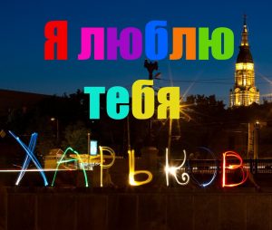 «Демократия» по-украински: львовский суд будет решать, на каком языке говорить Харькову