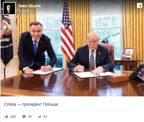 Польский телеканал уволил сотрудника за фото Дуды с Трампом‍