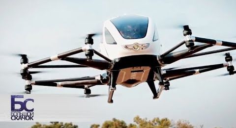 Дроны: польза и опасность | Большой скачок