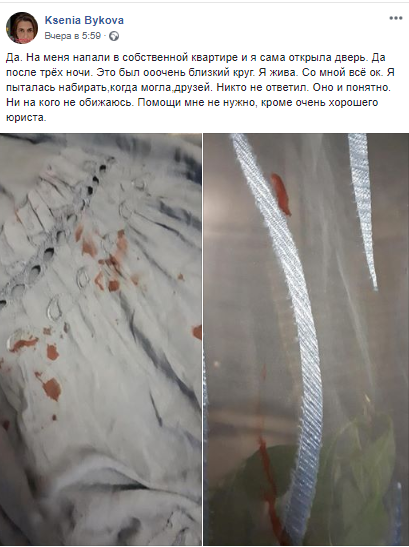 В Полтавской области избили сволонтёршу