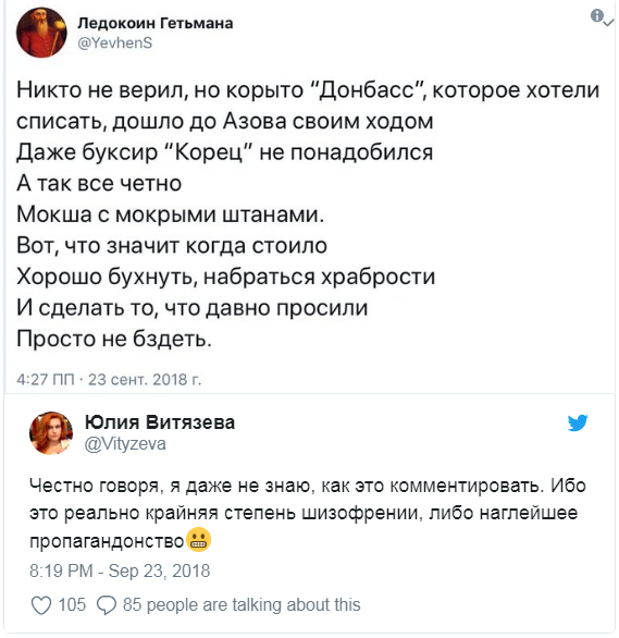 Репетиция украинского парада в Севастополе