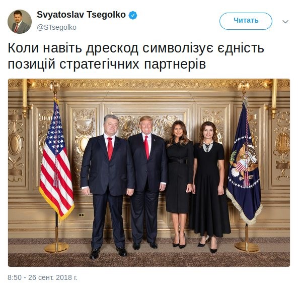 Одинаковая одежда Порошенко и Трампа рассмешила пользователей Сети