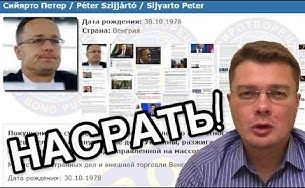 Венгерского министра занесли на Миротворец | Жёсткий ответ Сийарто | Киевские политики развязали охоту на переселенцев | Мова оружие "патриотов"