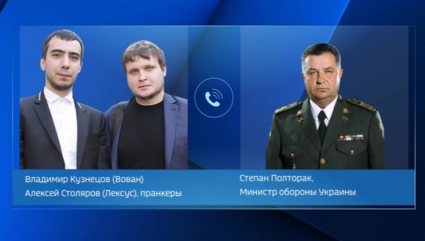 Убийство Захарченко: пранкер позвонил Полтораку от имени Порошенко