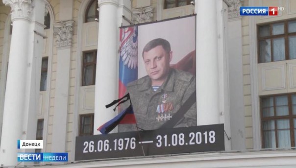 Гибель Захарченко не сломила защитников ДНР