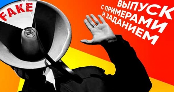 Евгений Супер. Как распознать фотофейк