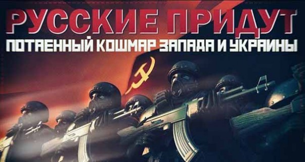 Роман Носиков. Русские идут! Потаенные кошмары Украины и Запада | Об инфантилизме любых «идеологий протеста» в России